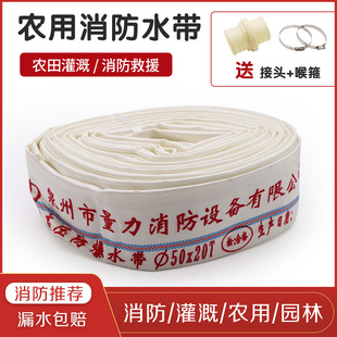 Fire Hose 1 Inch 1.5 Inch 2 Inch 3 Inch 4 Inch 5 Inch 6inch 8inch Lined Canvas Water Pipe Agricultural Water Hose High Pressure