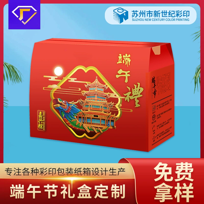 Фестиваль лодок-драконов Упаковочная коробка Zongzi Подарочная коробка Фестиваль лодок-драконов Подарочная коробка Творческая Подарочная коробка Zongzi Упаковочная коробка Zongzi