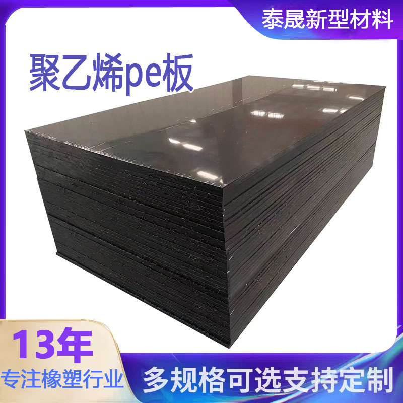 白色PE板厂家现货不粘附车厢滑板耐腐蚀HDPE板抗耐磨聚乙烯板pe板
