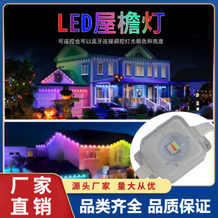 LED Light String Outdoor Eaves Light APP Remote Control Intelligent Graffiti Color Happy Running Water Voice Control Courtyard Decoration 60 Light String