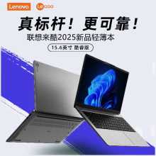2025款联想 Lecoo来酷N166A2标压酷睿i5笔记本电脑轻薄本15.6英寸