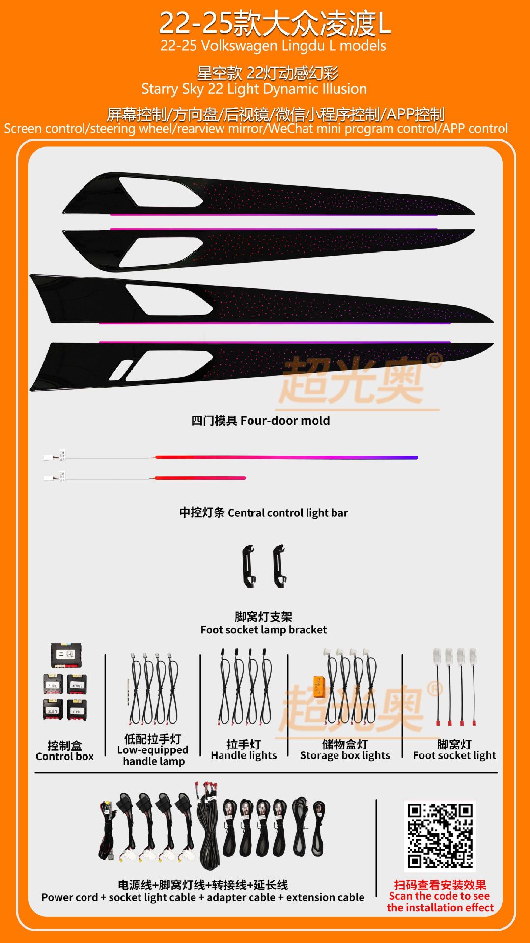 Volkswagen Passat Maiten CC Lang Yi Lingdu Golf Polaroid Guantuang Tan Yue luces especiales de atmósfera modificadas