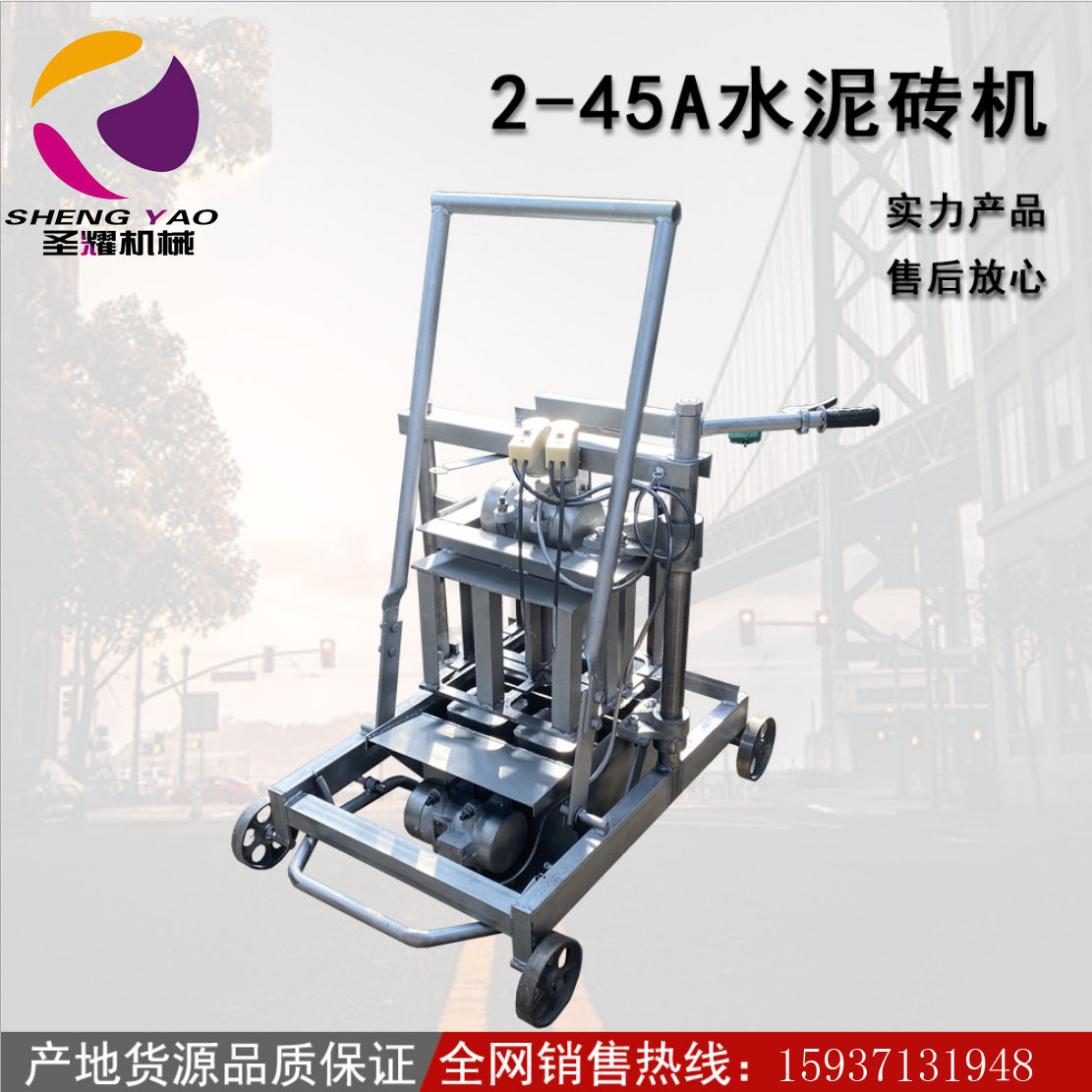 小型移动制砖机新型水泥制砖机移动液压下蛋式空心砖机移动制砖机