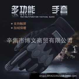 厂家直销防寒战术手套全指运动户外骑行触屏内手套男冬季路五指