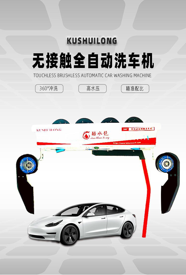Customized commercial high-pressure car wash machine, contactless cleaning machine for car wash shops, with scan code payment, 360 car wash machine