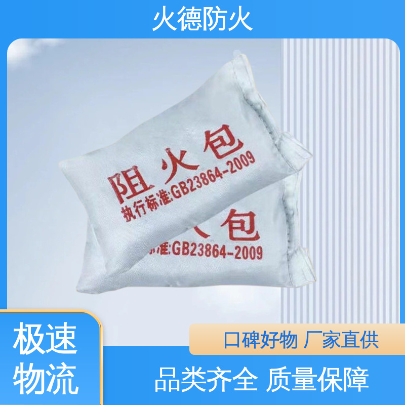 火德 电缆沟阻火包 防火密封严密阻烟性能优越 发货迅速