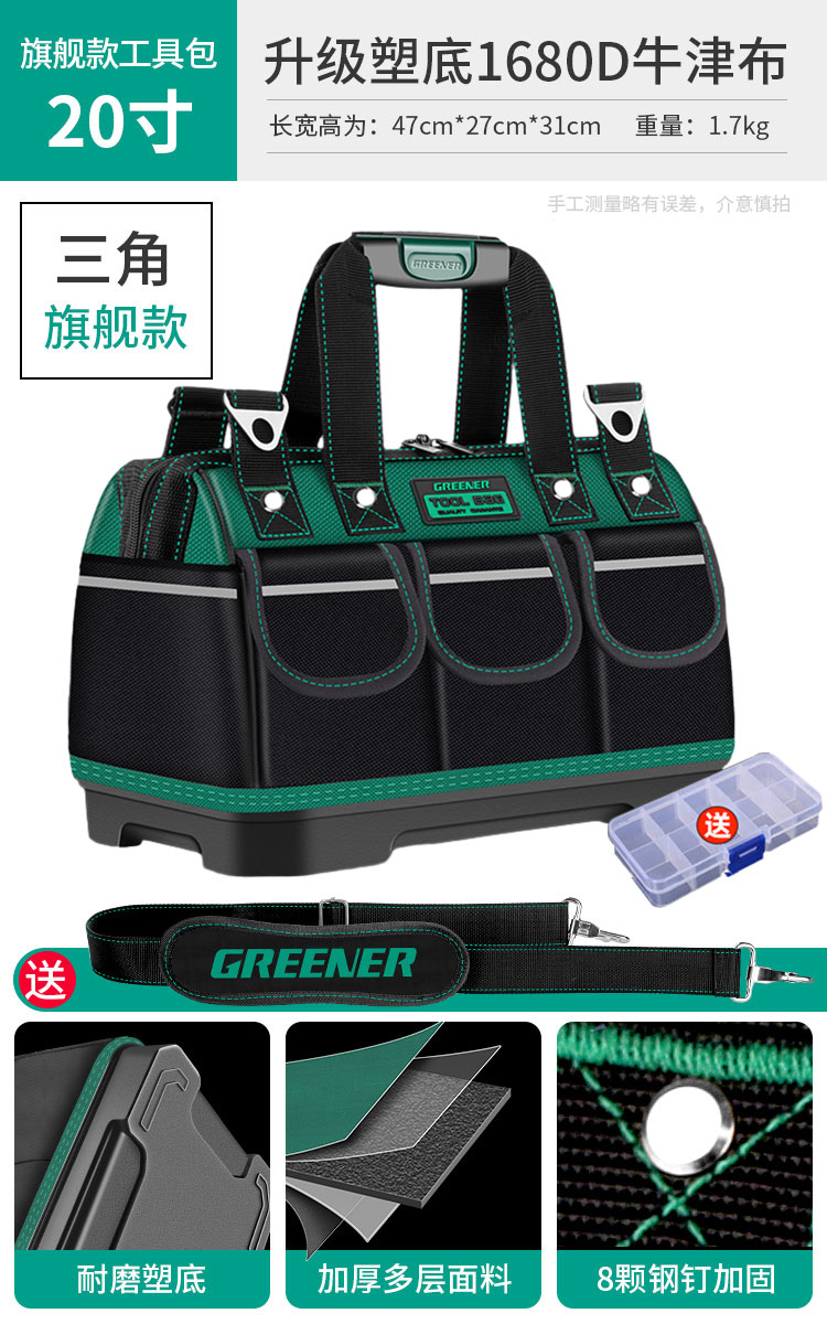 El kit de herramientas Green Forest es resistente y duradero, la bolsa de almacenamiento de mantenimiento multifuncional, la bolsa de almacenamiento de lona para electricista portátil y resistente al desgaste
