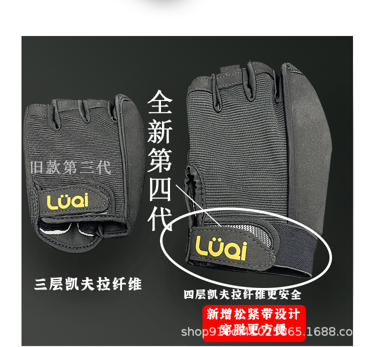 凯夫拉射鱼护手四代_08.jpg