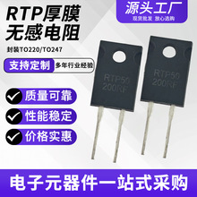 ĤoTO220/TO247RTP35W50W100W1 RF2R3R4KR50RK8R1KF100K