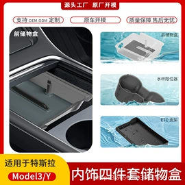 其他汽车内饰;车用置物袋;手表保护壳