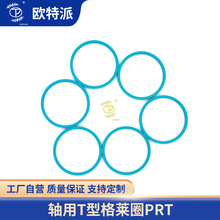 OTPLKH 轴用T型格莱圈挖掘机推土机锻压机压砖机轧钢机四氟密封圈