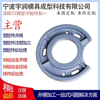 宇润供应精密压铸件 锌铝合金件 法兰盘铸件 散热器件 指纹锁壳体
