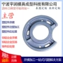 精密铝合金壳体指纹锁法兰盘