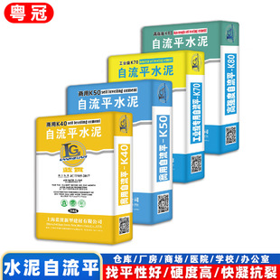 Languan K50 Commercial Self-Leveling Cement Floor Automatic Leveling Mortar Office Building Shopping Mall Residential 20kg