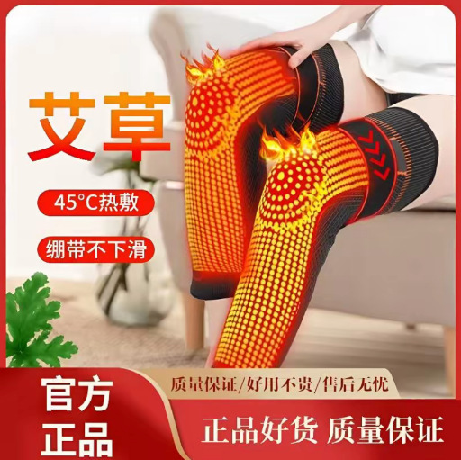 【正品】新款艾草加长款尼龙男女防冻腿防滑加压绑带护膝保暖护膝|undefined