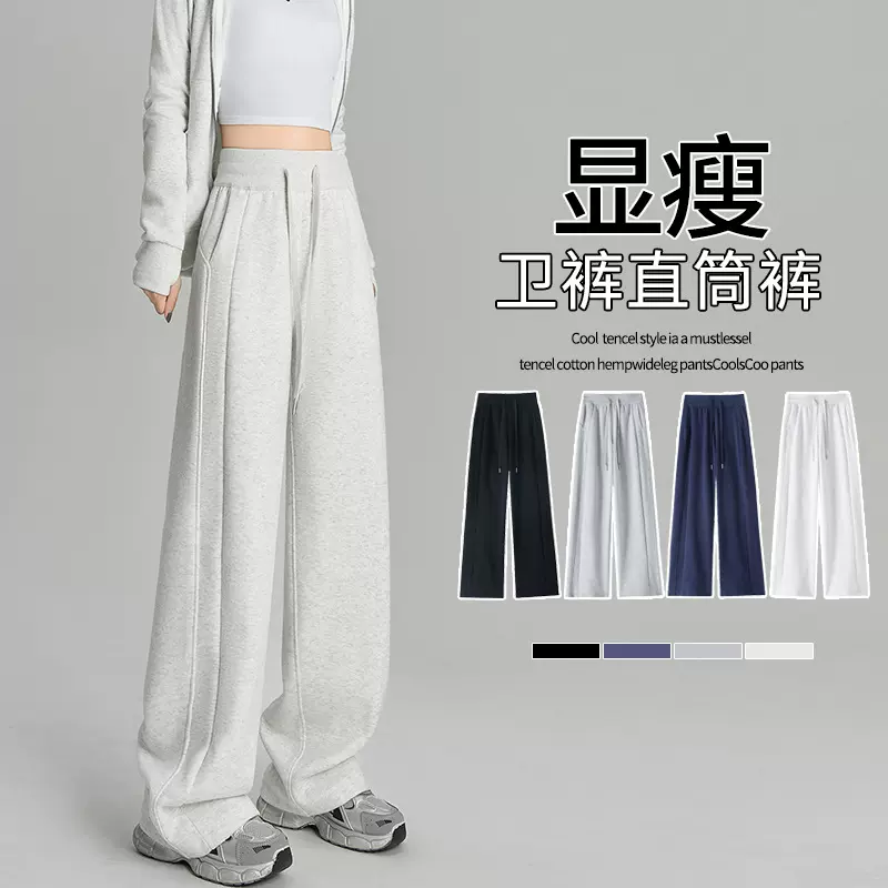 棉阔腿裤女秋季新品小个子窄版高腰宽松抽绳显瘦休闲运动直筒裤子