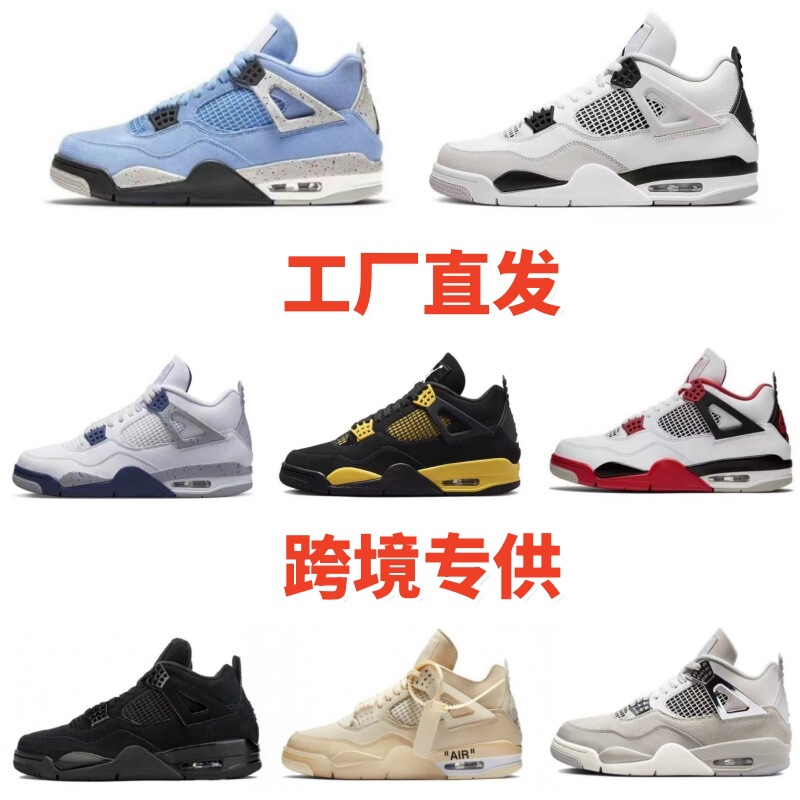 Putian Shoes Foreign Trade Aj4 Men's Shoes White Cement Electric Mother Jordan 4 Retro Basketball Shoes Women's Sports Shoes Direct Supply from Cross-Border Factory