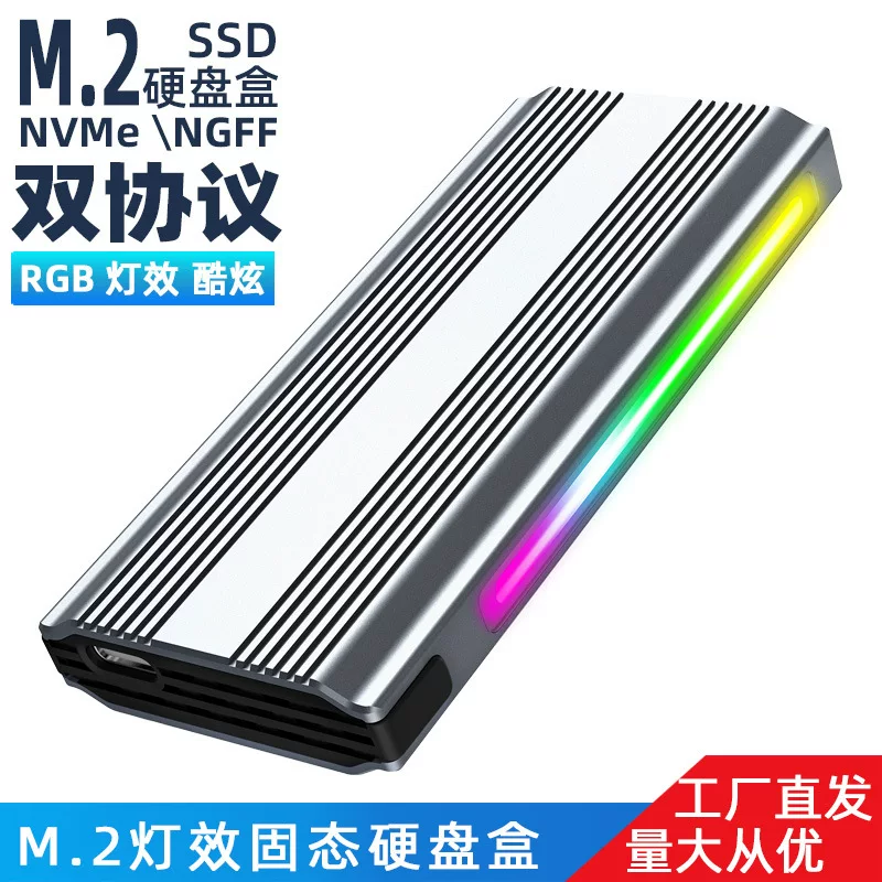 M9-RGB mobile hard disk box Type-C/3.1SSD solid-state NVME20G/10G dual protocol hard disk box 3.2