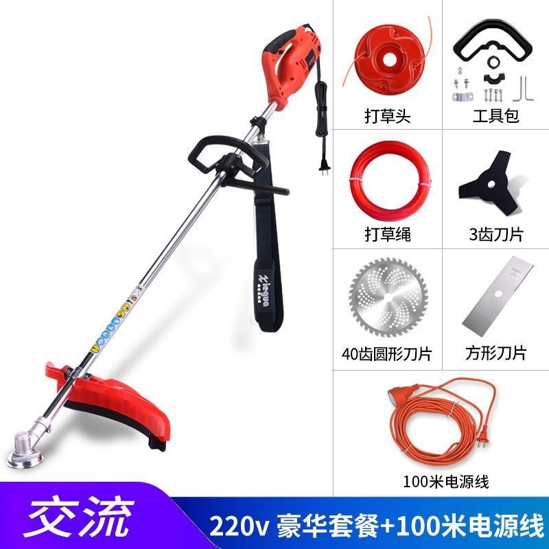 【多用途】优动220v割草机插电式割草机有线交流电动农用除草机剪|undefined