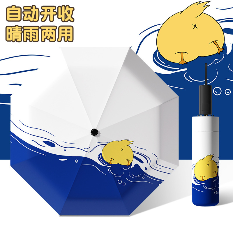 子供用傘、自動傘、晴雨兼用傘、日よけ傘、日焼け止め、UVカット折りたたみ傘、ビニール日傘|undefined