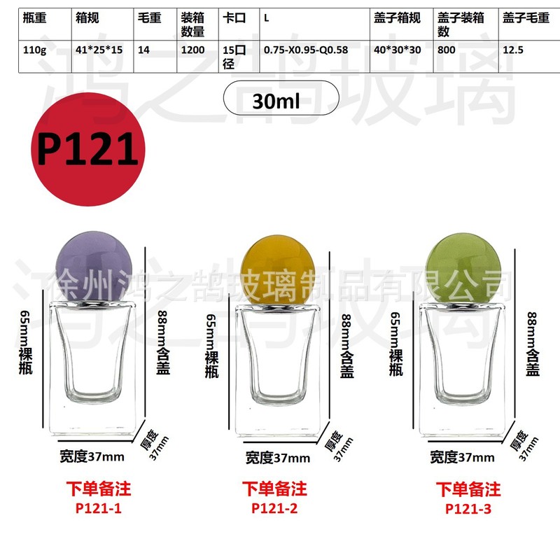 现货批发30毫升卡口玻璃香水分装瓶便携式网红香水分装空瓶子|undefined