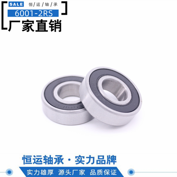 慈溪微小型轴承厂家直销优质 低噪音胶盖 轴承6001 12*28*8mm