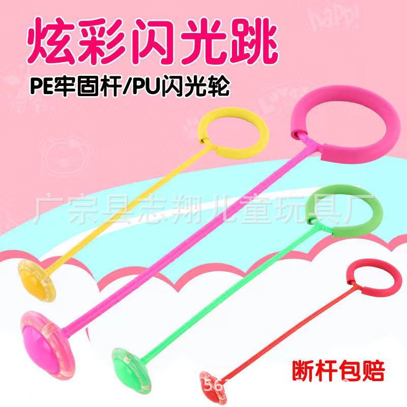新款跳跳球儿童闪光跳小学生套脚旋转跳环圈蹦蹦球单脚弹力球成人