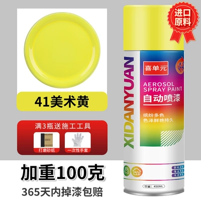Avtomobil boya qələmləri — Car Paint - 045l-art-yellow-excellent-technical-level-upgraded-and-weighed-100g