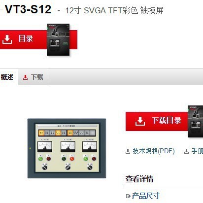 基恩士VT3-S12 人机界面全新原装正品 KEYENCE现货议价