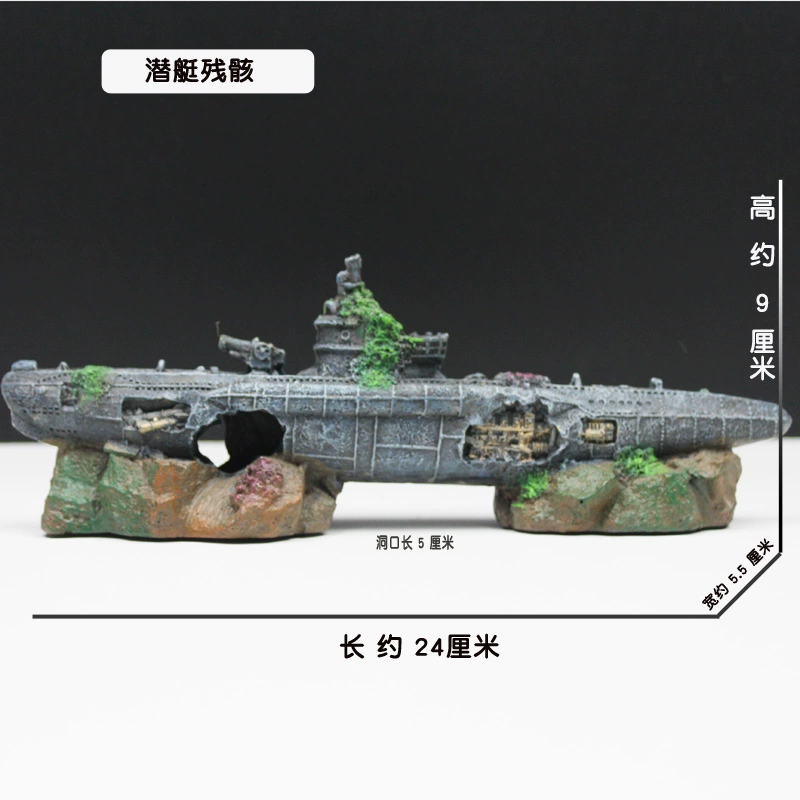 鱼缸草缸造景假山装饰水族箱摆件沉船飞机战 舰潜水艇躲避屋佛像