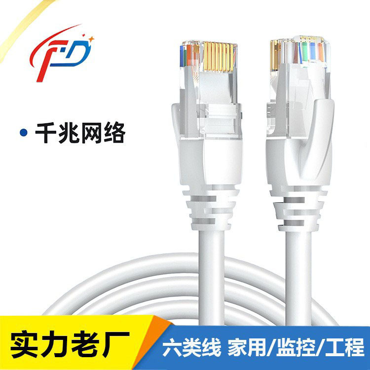 Super Class 6 Network Cable 1 m Network Jumper Super Class 5 Class 6 Home Router Broadband cat6 cat5 Connection Line