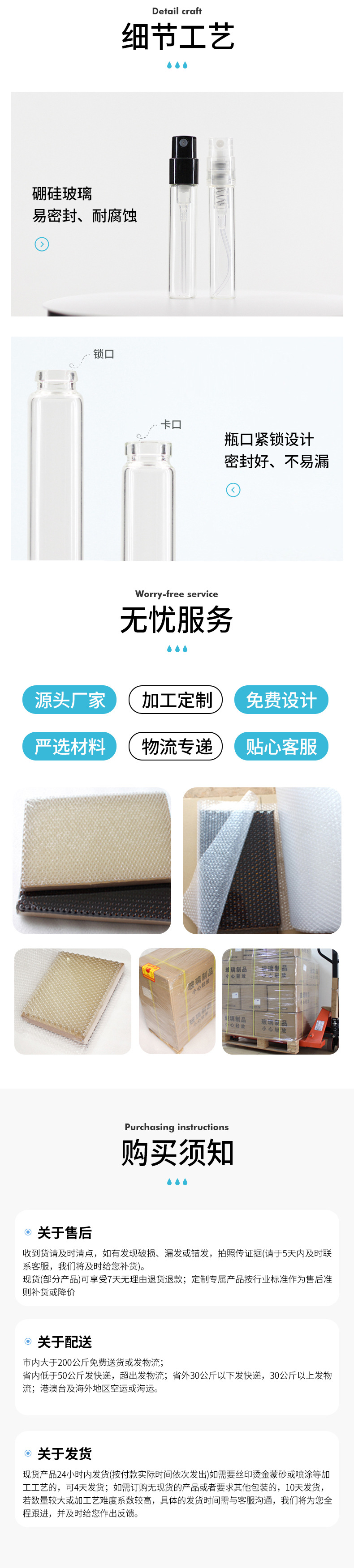 详情页_10.jpg