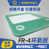 Manufacturers supply Water green Glass plate FR4 Glass fiber Black glass plate drawing machining