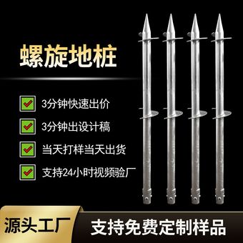 太阳能光伏螺旋地桩生产厂家螺旋钢管桩光伏螺旋桩供应热镀锌