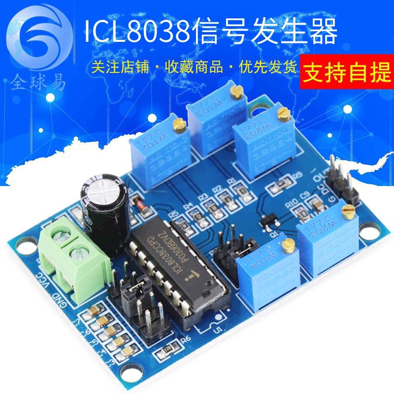 ICL8038中低信号频信号源波形信号发生器 正弦波三角波方波模块