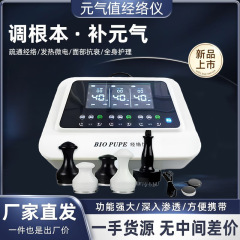 常青同款经络疏通微电脉冲仪美容院中国元气值经络仪身体理疗仪器