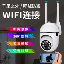 wifi家用監控器智能網絡全景攝像頭遠程高清夜視室內家用監控球機