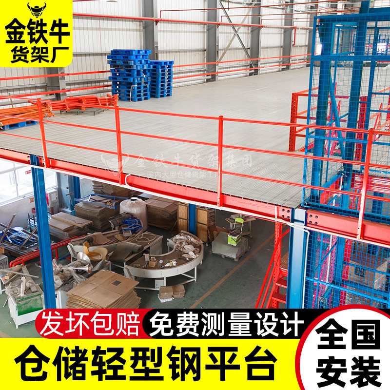 倉庫棚重鋼プラットフォーム二階屋根裏プラットフォーム棚鉄骨物流倉庫は隔層を建設している|undefined