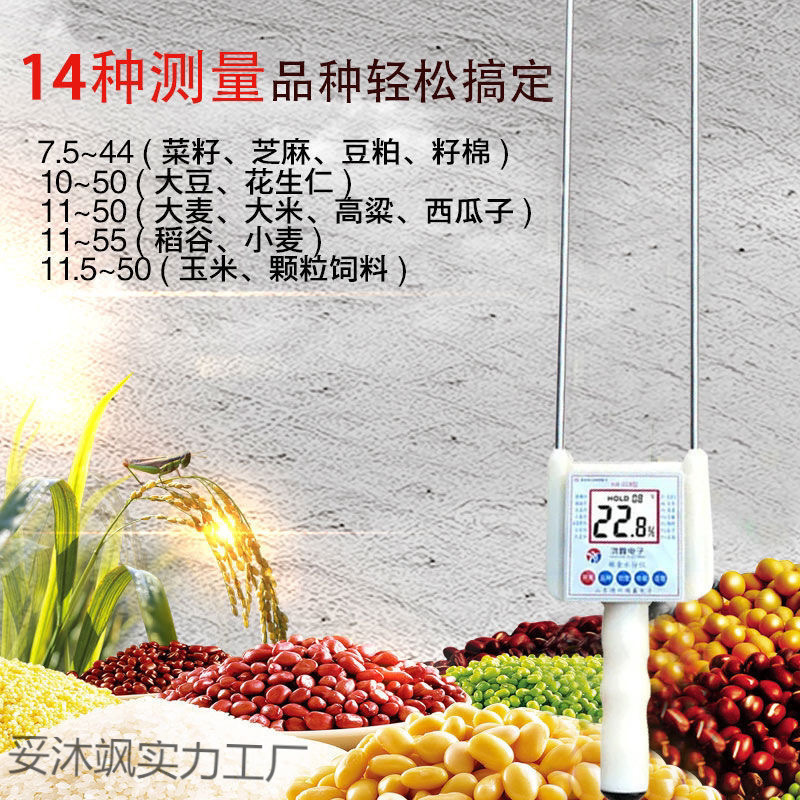 粮食玉米水分仪稻谷粮食水份测试仪测量仪水分测试仪湿度新款小麦
