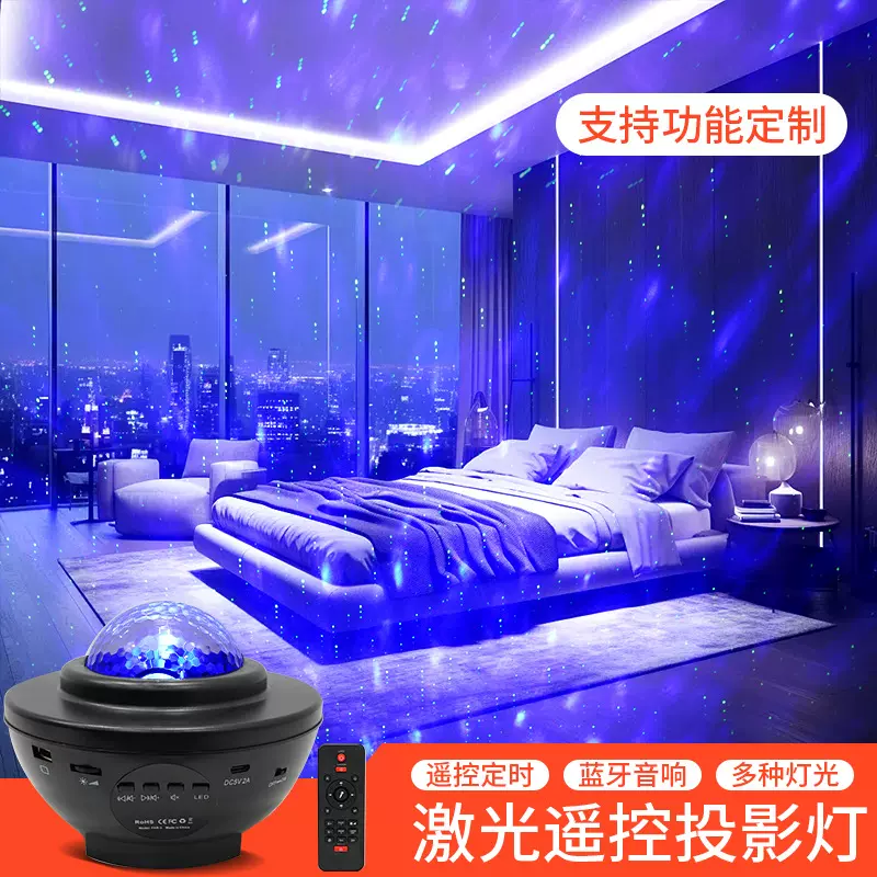 可定制星空投影灯带蓝牙音响LED卧室星空灯小夜灯花瓣造型无线
