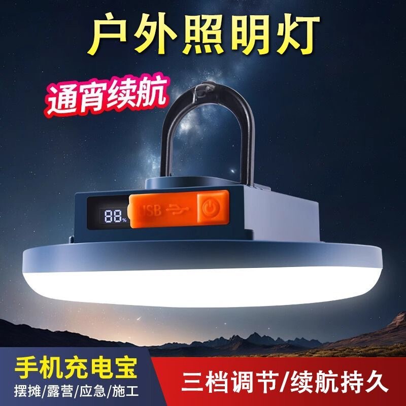 Led Rechargeable Flying Saucer Camping Style Light Long Battery Life Super Bright Camping Style Tent Lighting Power Outage Emergency Light Outdoor Rechargeable Light Led Rechargeable Flying Saucer Camping Style Light Long Battery Life Super Bright Camping Style Tent Lighting Power Outage Emergency Light Outdoor Rechargeable Light