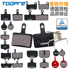 Mountain bike disc brake pad brake pad resin semi-metal M446 355 395 BB5 brake pad