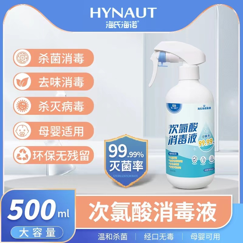 School disinfectant spray