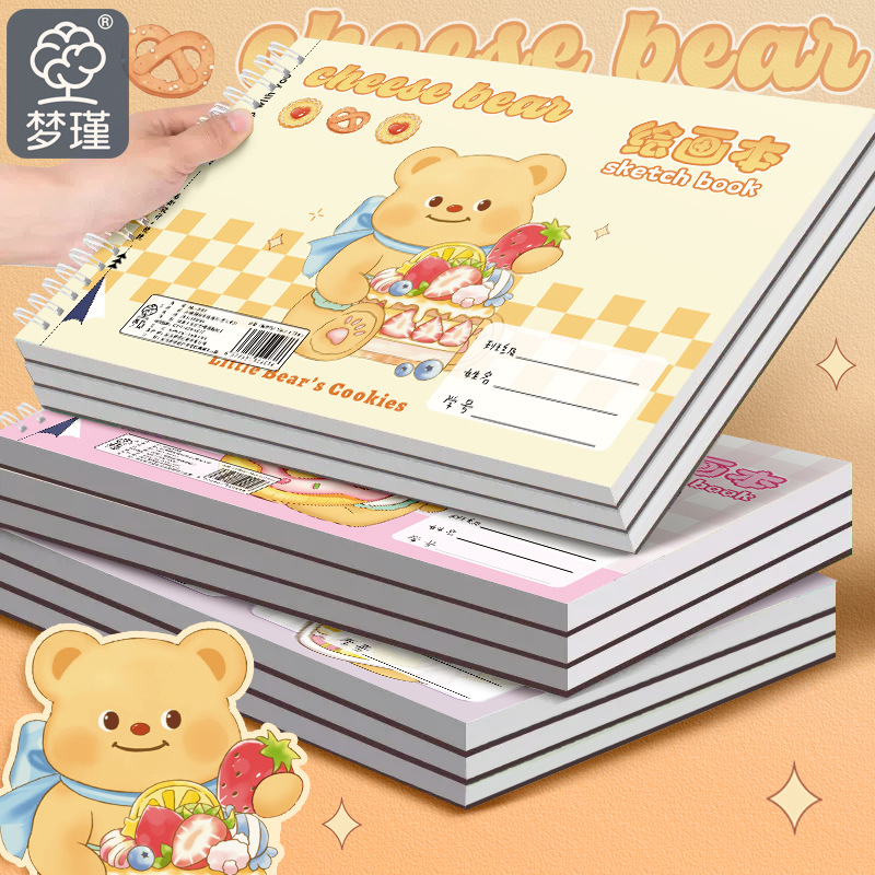 Mengjin Picture Book, A4 Thick Drawing Book for Children, Elementary School Students, Art Sketch Book, Opaque Colors