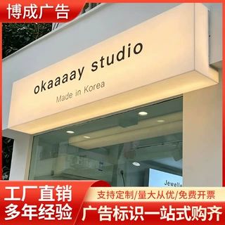 源头工厂亚克力灯箱发光字通体超级字不锈钢无边字创意发光字