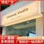 亚克力无边源头通体发光字