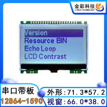 12864-1590�豸��ʾ�� �����ɶ�����3.3V���ڲ��ڴ���COGҺ��ģ��