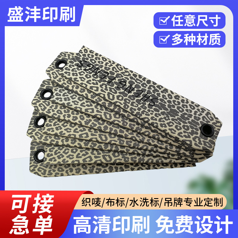 男女服装吊牌卡黑卡衣服牛油纸吊牌标签印刷LOGO童装内衣吊卡定做