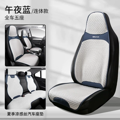 Seat Cushion, Cross-Border Wholesale and Dropshipping, Seat cushion, seat cover - midnight-blueone-piece-02-ice-peas-front-single-seat-backrest