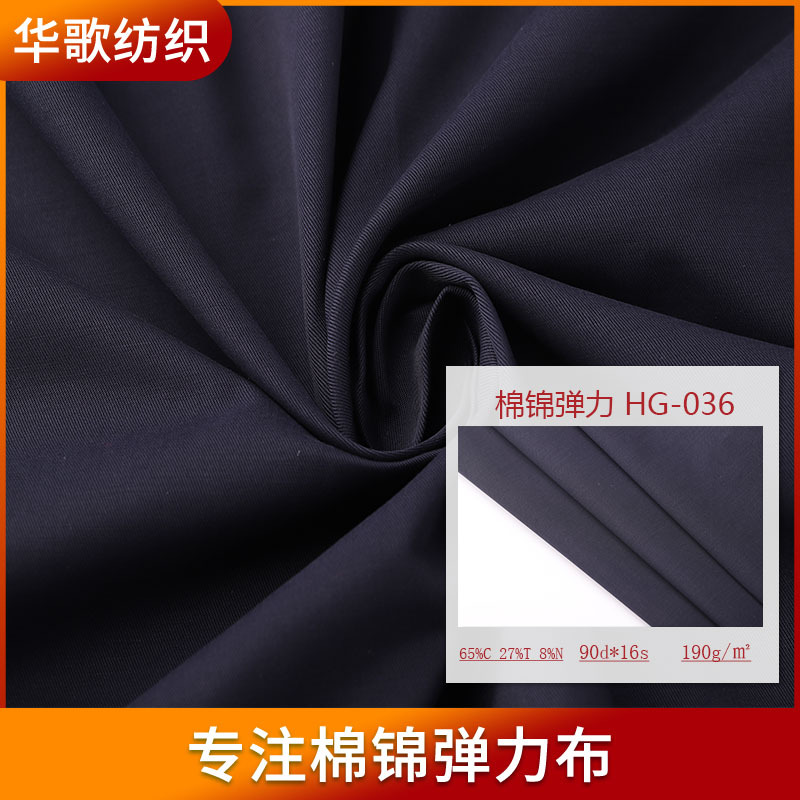 现货批发平纹涤棉锦面料西装工装户外休闲服装锦棉弹力布料